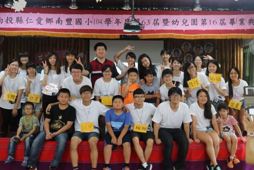 105學年度 英語學系與南豐國小合作舉辦英Joy營隊