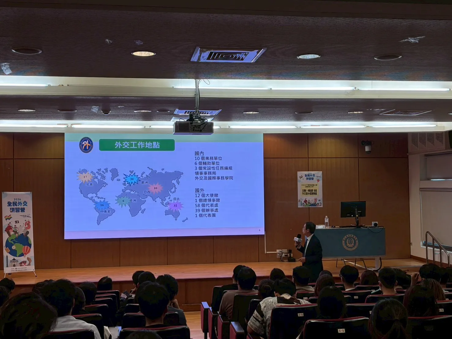 114學年度第二學期外交研習營(第 3 張/共 9 張)