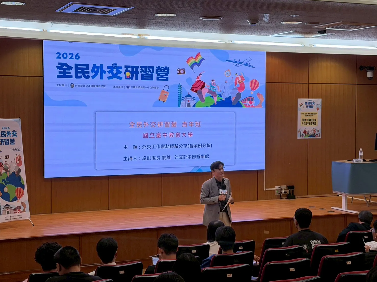 114學年度第二學期外交研習營(第 1 張/共 9 張)