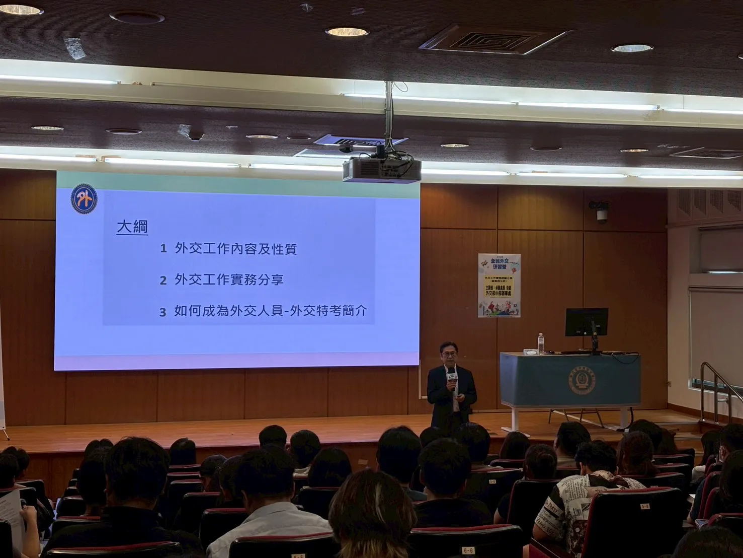 114學年度第二學期外交研習營(第 6 張/共 9 張)